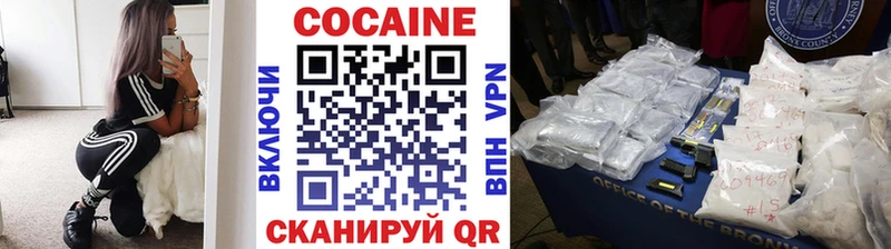 Кокаин VHQ  купить закладку  Новая Усмань 