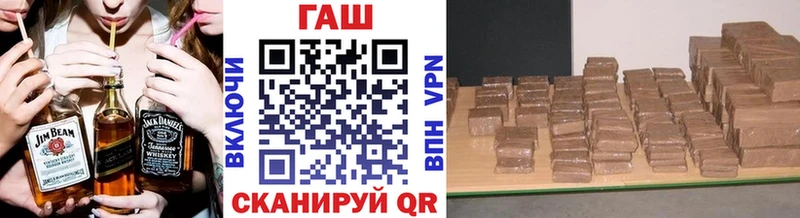 ГАШ гашик  Новая Усмань 