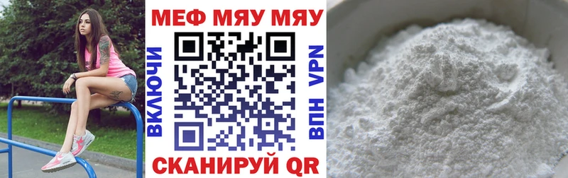 МЕФ mephedrone  blacksprut ССЫЛКА  Новая Усмань  наркота 